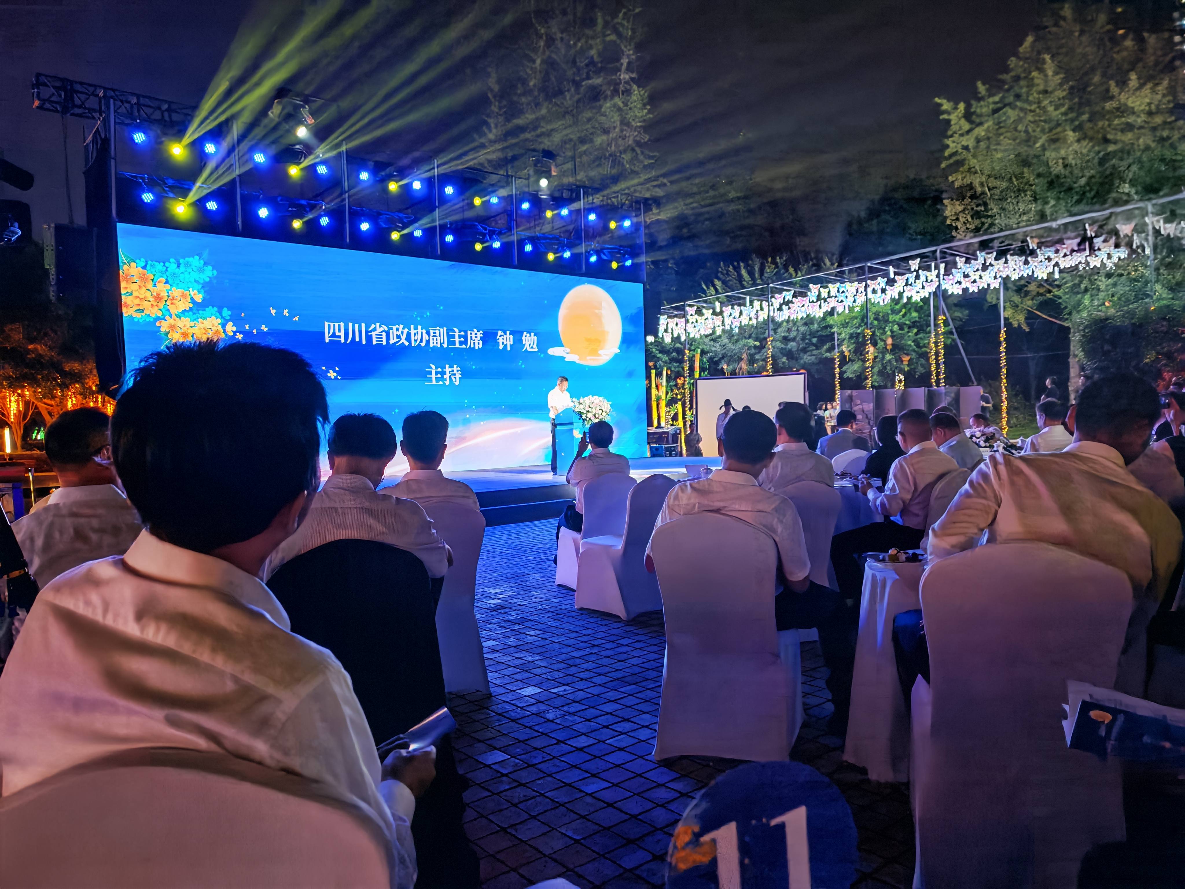 岳凡宋董事长受邀出席四川省政协2025年中秋联谊会